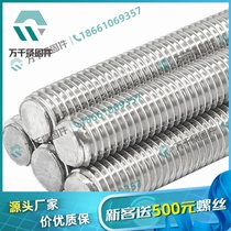 304 牙条 D 一站式多款供选 厂家万千紧固件
