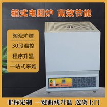 罗甸智能温控程序箱式炉