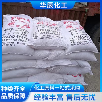 河北地区硼砂经销、月山四硼酸钠、工业级清洗剂