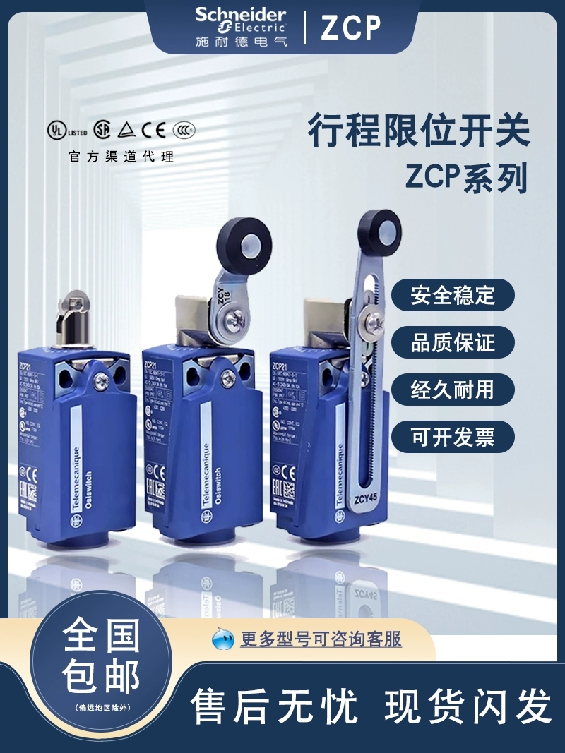 固态继电器与温控表 - 2