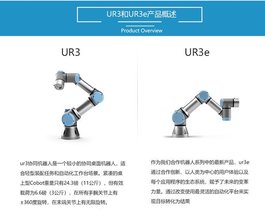 优傲机器人,ur机械臂,ur5机器人,ur10e机器人,协作机械手