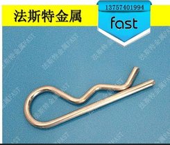 保险销价格 R销 安全销价格 D型销厂家