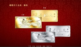 镀金纯银纪念币 设计背景 文案设计LOGO 油压工艺打样