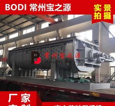供应工业污泥干燥机 空心桨叶干燥机 电镀淤泥烘干机