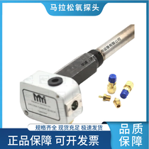 美国进口马拉松王碳王氧探头多用炉 / 井式炉专用 热处理控碳优选