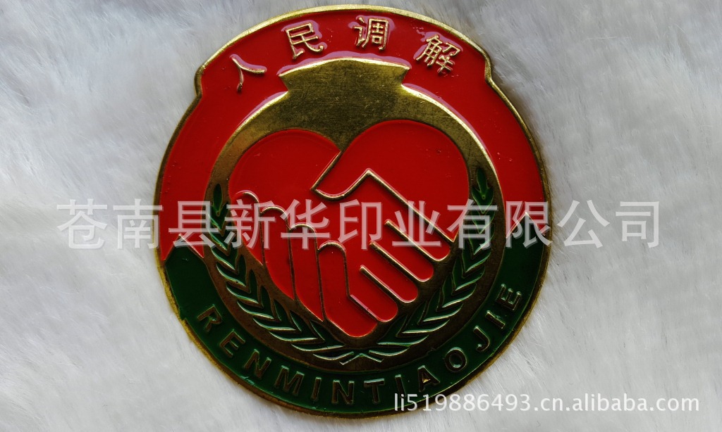 定做高档金属胸牌 镀金/铐漆/压铸徽章 铜胸牌 办公徽章 - 2