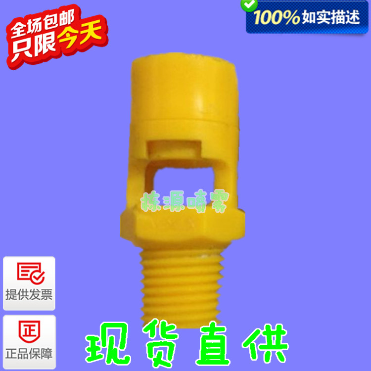 供应PCB连续电镀设备混流搅拌喷嘴 - 4