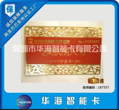 制作金属卡，金卡，镀金卡，金属磁条卡，镂空金属卡厂家