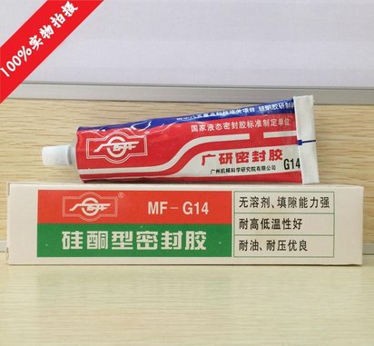 供应原厂正品广研MF-G14硅酮型平面密封胶