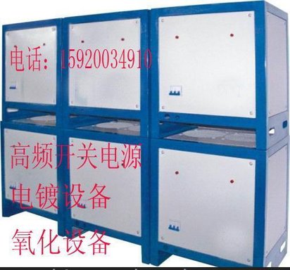 电镀整流机、电镀整流器