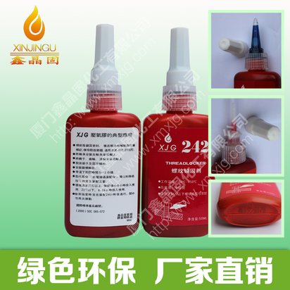 厌氧胶固持胶螺丝胶螺纹胶271胶水