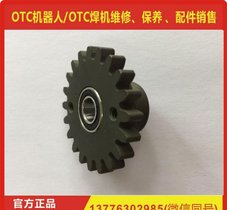 OTC机器人被动齿轮OTC机械手送丝配件 机器人配件 维修保养