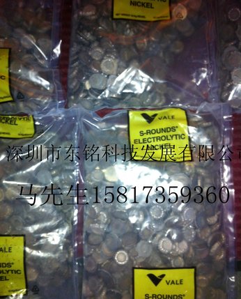PCB印刷线电路板电镀镍加拿大INCO含硫镍饼电镀金手指梅花镍价格