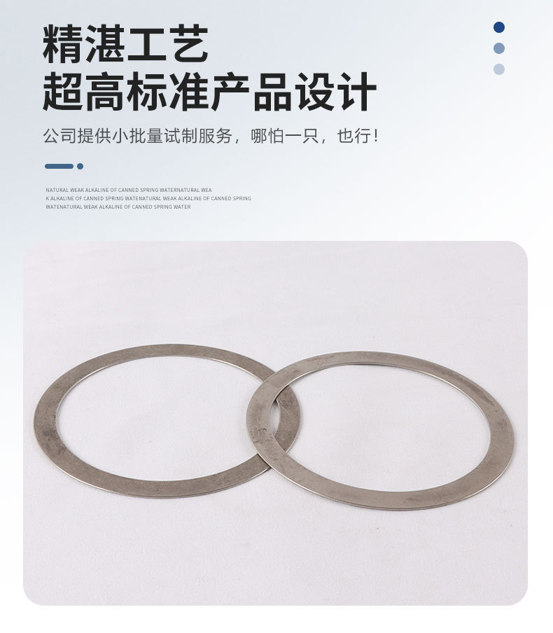 三和弹簧厂家直供机械用不锈钢高温碟形弹簧 环形弹簧 - 3