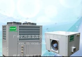 电镀设备_热泵烘干机_100°C高温烘干机_广州亿科特种热泵