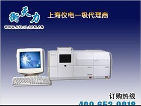 上海仪电分析4530F原子吸收分光光度计