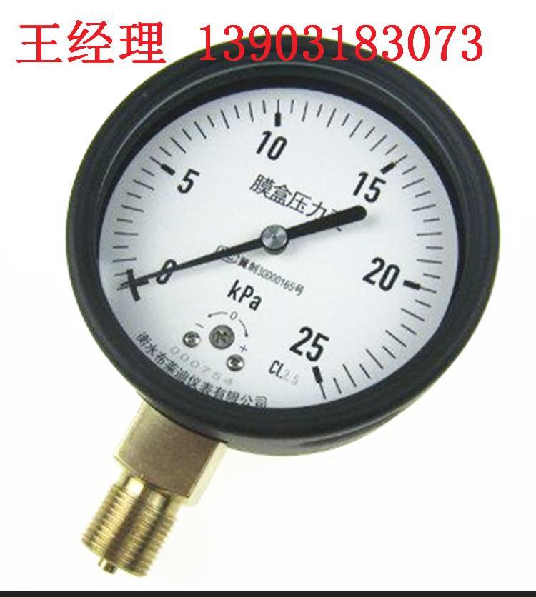 布莱迪YE100普通膜盒压力表0-25Kpa微压表气压表燃气压力表 - 3