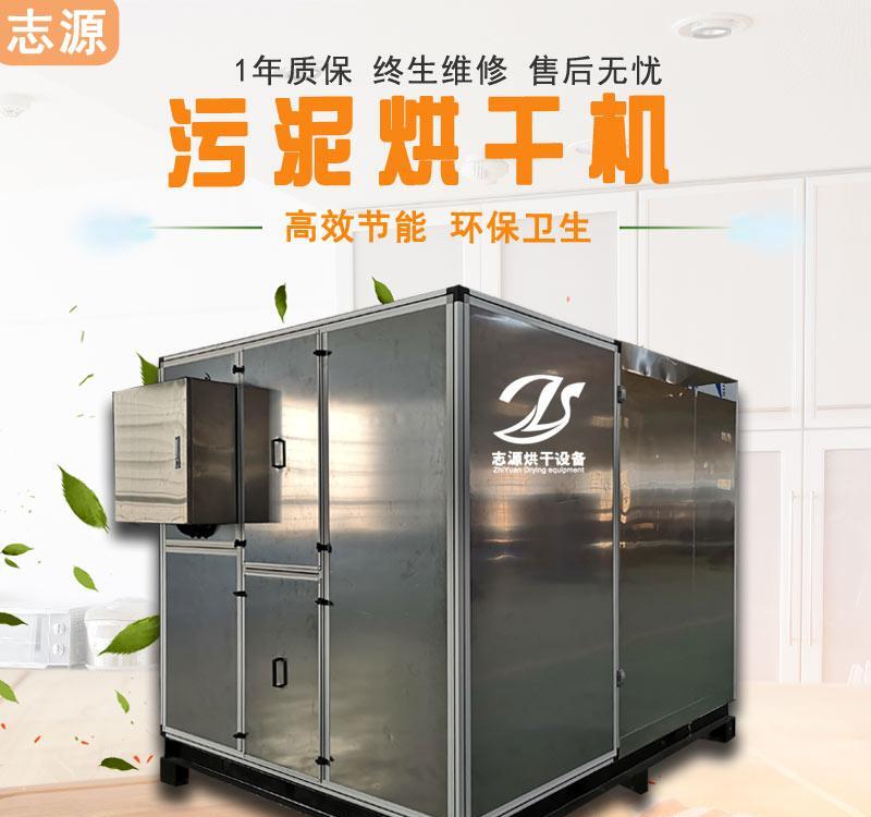 大小型电镀污泥烘干机原理 - 2