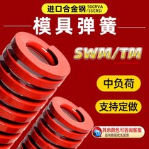 DIN2093模具弹簧红色碟形弹簧碟簧 40*65