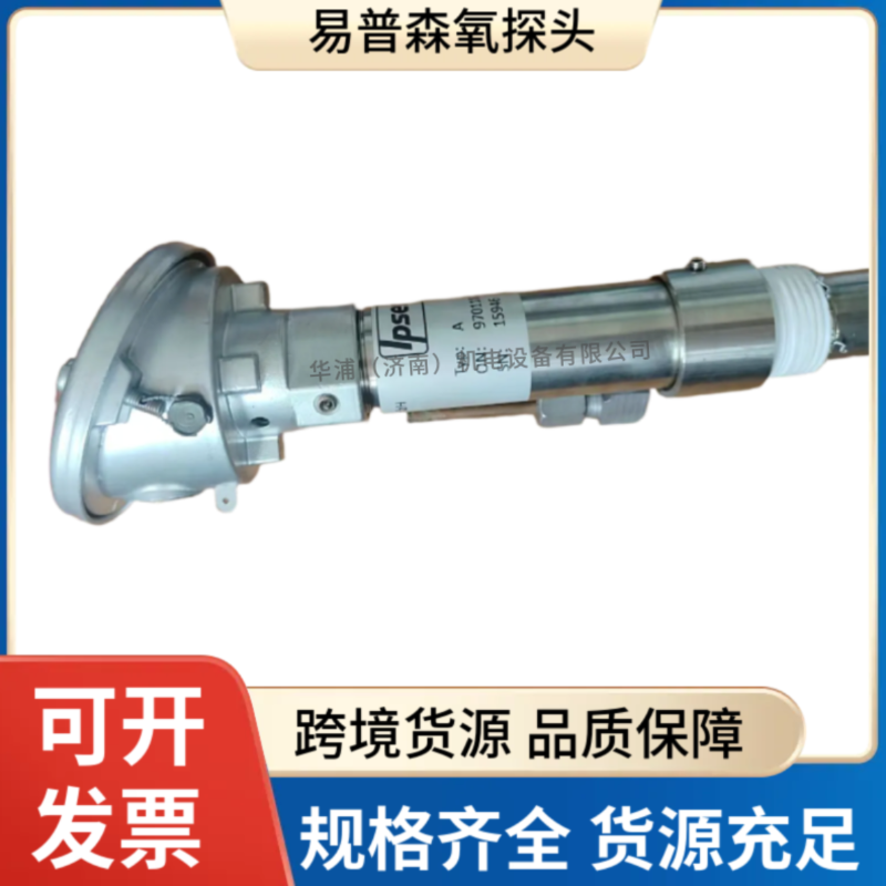 德国易普森氧探头 IP65防护 耐高温 井式炉多用炉必备 - 4