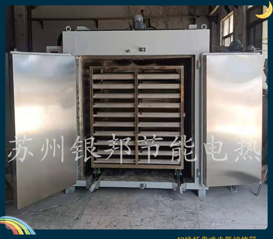 银邦电热LYHW系列托盘式220℃电镀产品除氢烤箱 去应力烘箱 - 3
