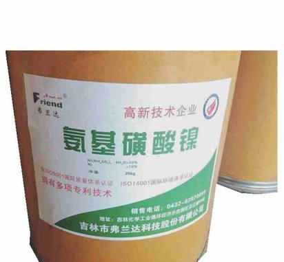 氨基磺酸镍精密电镀电子工业电铸镀镍镀金