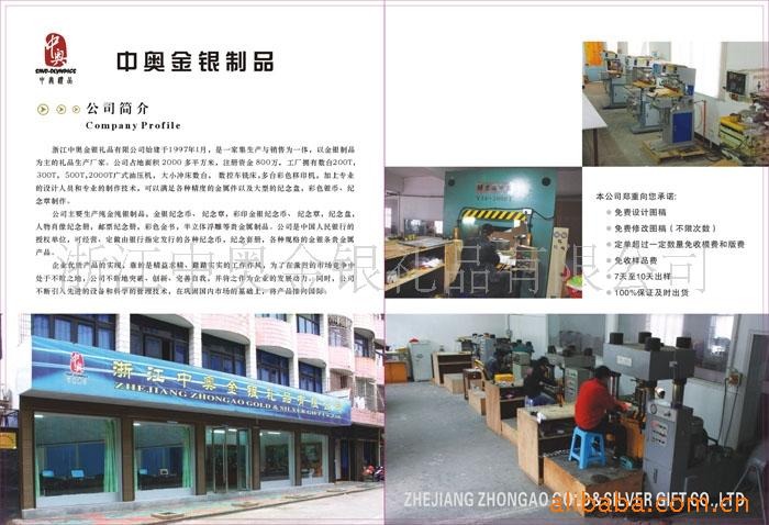 人民银行授权单位生产定制纯银纪念章 镀金奖章(图) - 2