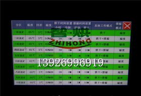 颜色好电镀藏红花烘干机JHJ-HP-HGJ03
