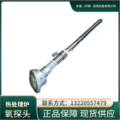 德国进口氧探头 适配多用炉 工业热处理炉配件