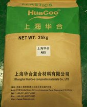 耐高温ABS,耐热ABS电镀级