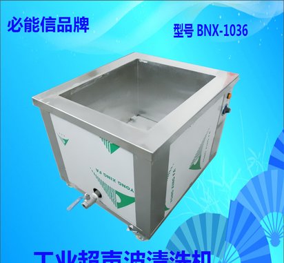 BNX-S80TX双频超声波清洗机