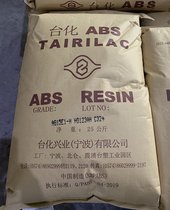 ABS原料颗粒T-100FW 台湾台化abs电镀级