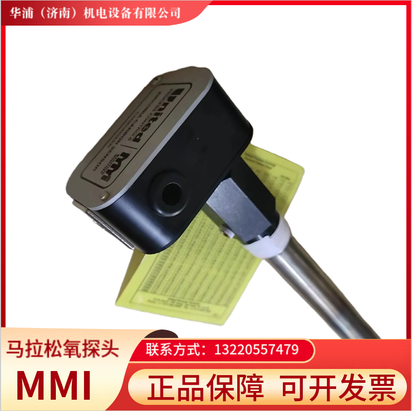 美原原装马拉松 MMI 氧探头 多用炉渗碳炉专用氧传感器