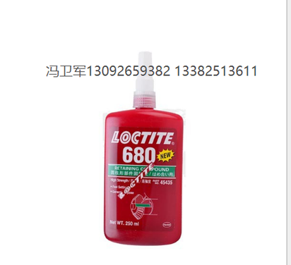 乐泰680胶水圆柱形部件固持胶厌氧胶轴承胶
