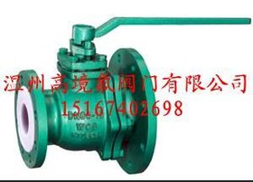 衬氟放料阀厂家 FQ41F46 FQ41F 釜底阀 耐酸碱放料球阀