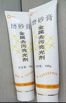凯顿金属磨砂膏,磨光膏