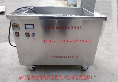 金属制品表面钝化前超声波清洗机