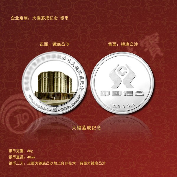 镀金纯银纪念币 设计背景 文案设计LOGO 油压工艺打样 - 4
