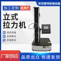 新款液晶显示电子拉力机 拉伸强度拉力试验机