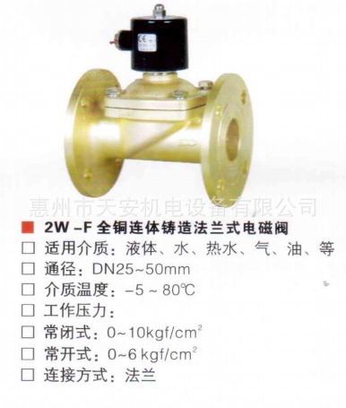 耐酸碱电磁阀 上海精工阀门厂,山东青州诸城寿光上工牌阀门 - 4