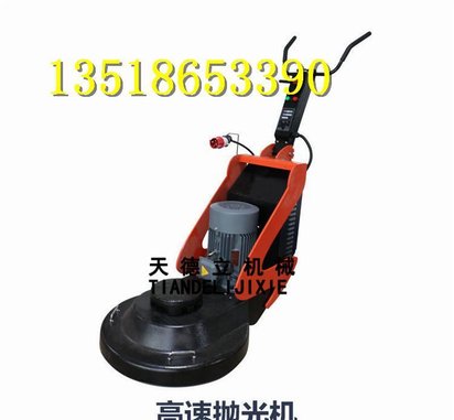 27寸高速抛光机 大理石地板抛光机 石材翻新抛光机0624