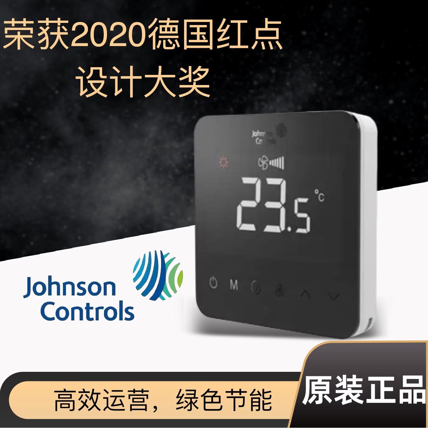 江森T9200-TF20-1JS0触屏温控器 - 2