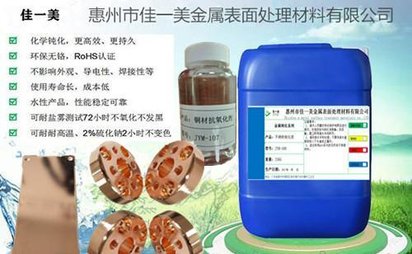 黄铜抛光液铜材清洗光亮剂供应