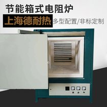 厂家供货实验室陶瓷纤维马弗炉1000度高温箱式电阻炉