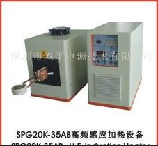 供应深圳双平SPG-10-I 高频感应加热设备黄金碎料熔炼螺丝喷胶机