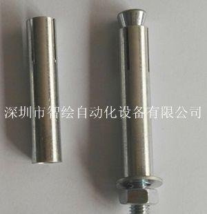工厂直销]弯钩配套膨胀螺栓自动组装机