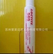 胶水565管螺纹密封剂50ml