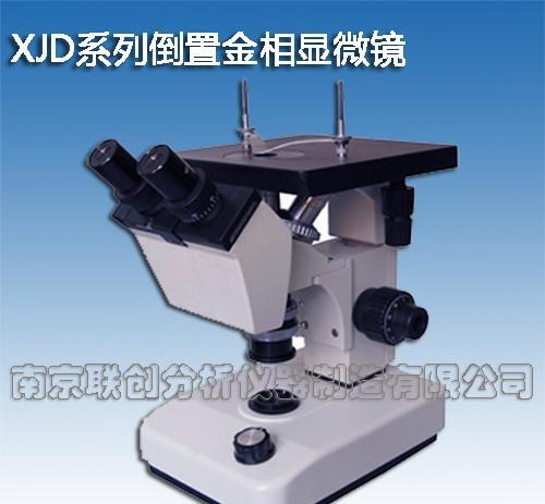 XJD系列倒置金相显微镜 - 2