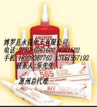 554管螺纹密封剂/554胶水