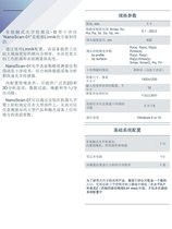非接触式3D粗糙度仪